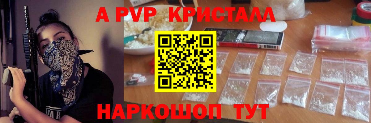 Добрянка  Alpha-PVP мука  хочу   A-PVP Соль  А ПВП СК КРИС  Вход с VPN 