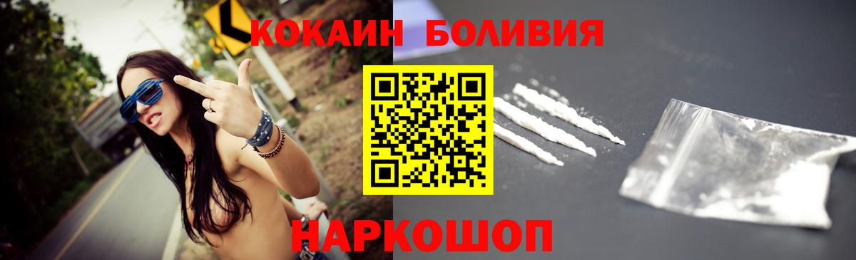 Добрянка  КОКАИН Боливия  Вход с VPN  COCAIN 98% 