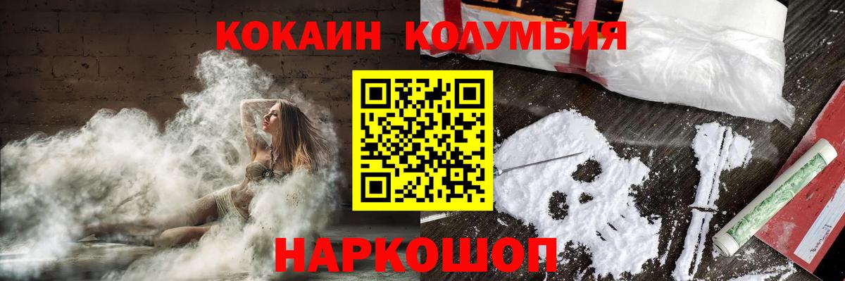 Кокаин Перу Добрянка