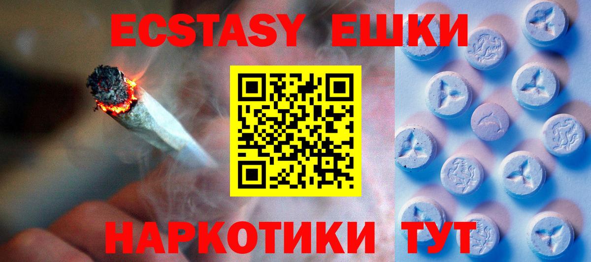 Экстази mix  Ecstasy MDMA  ЭКСТАЗИ  Добрянка  Вход с VPN 