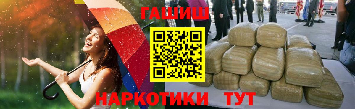 ГАШИШ Ice-O-Lator  ГАШИШ гашик  Гашиш  Добрянка  Вход с VPN 