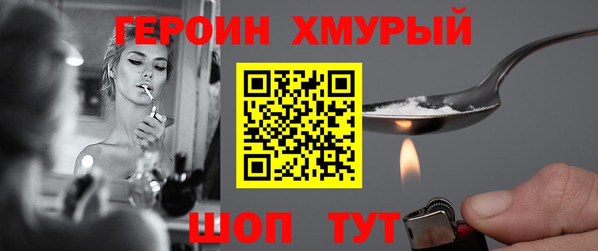 ГЕРОИН Афган  ГЕРОИН  Добрянка  Вход с VPN 