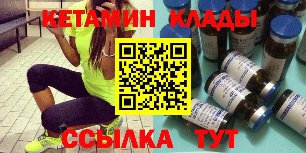 Кетамин ketamine  OMG ССЫЛКА  КЕТАМИН ketamine  Добрянка  Вход с VPN 