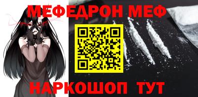 меф VHQ Кунгур