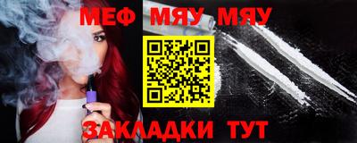 меф VHQ Кунгур