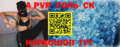 соль ск Кулебаки
