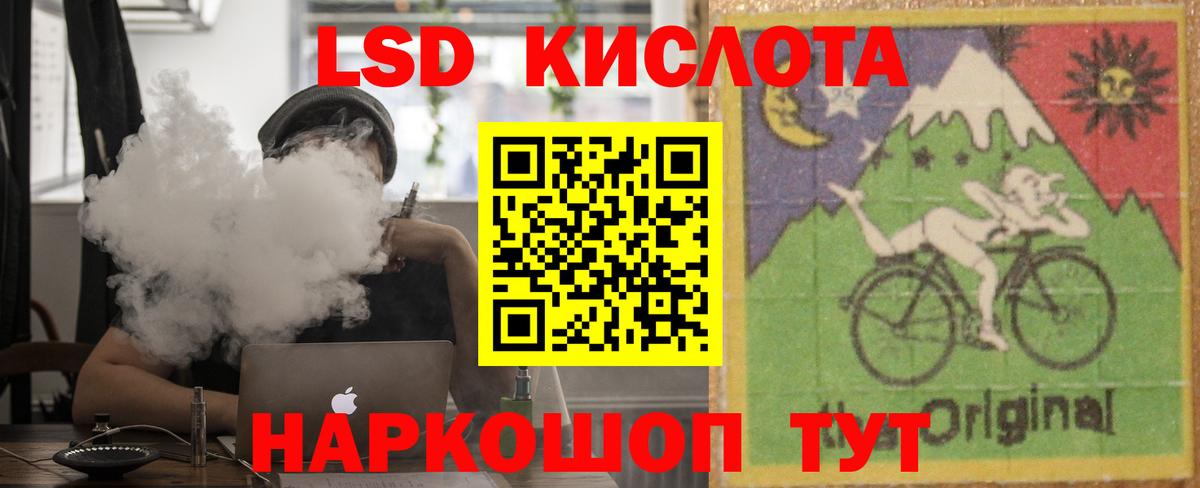 ЛСД экстази кислота Добрянка