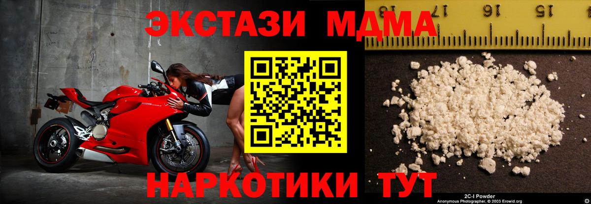 МДМА Molly  МДМА crystal  Добрянка  Вход с VPN 