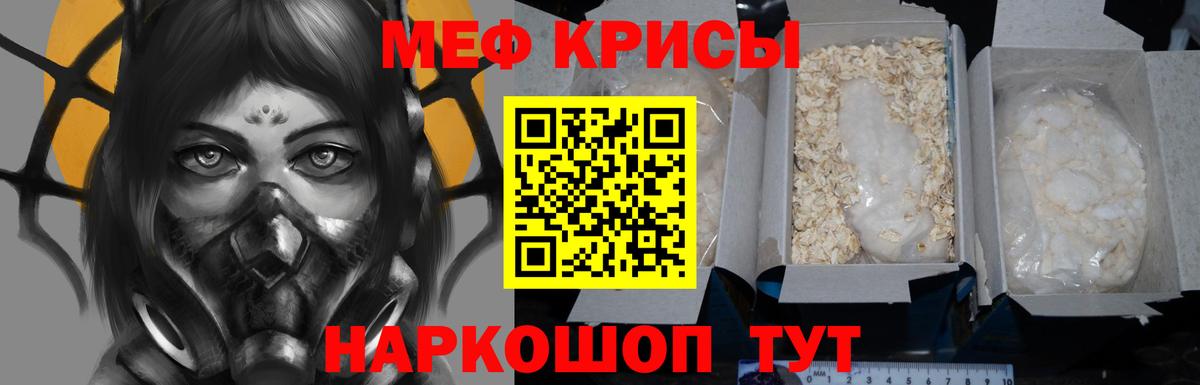 МЯУ-МЯУ  закладка  Добрянка  Меф mephedrone  Меф 4 MMC  Вход с VPN 