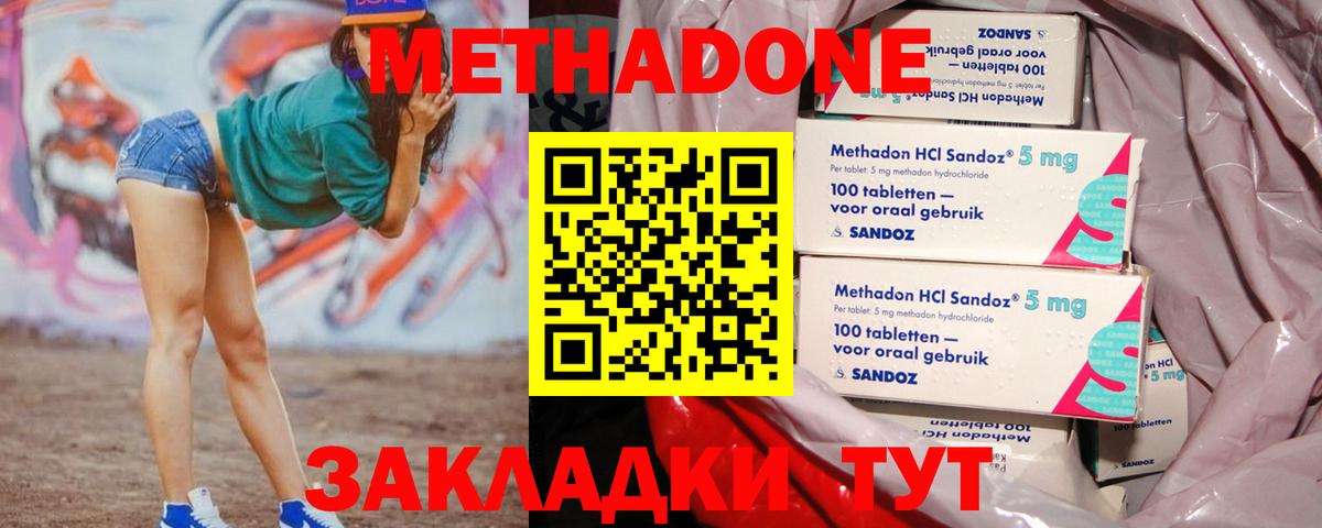 МЕТАДОН кристалл Добрянка