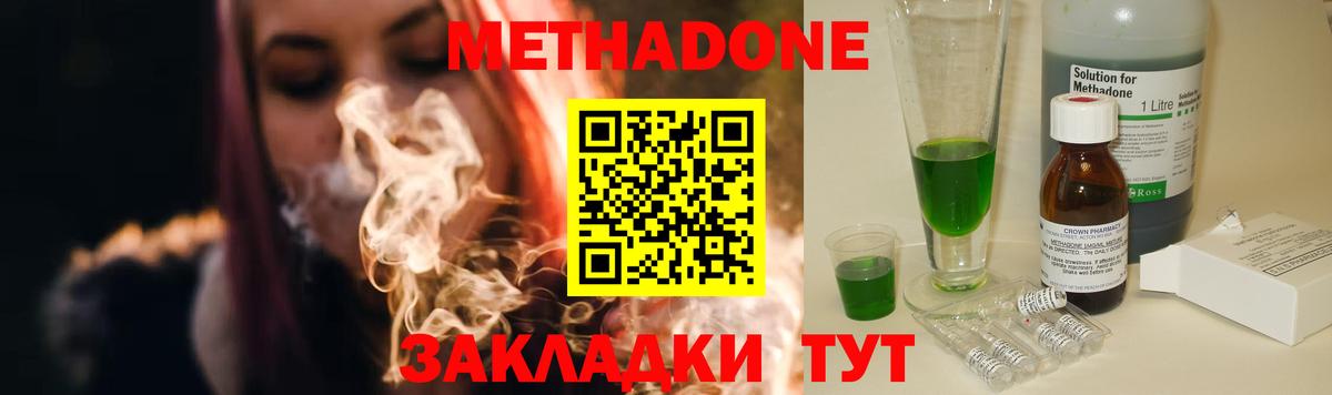 МЕТАДОН мёд  Вход с VPN  МЕТАДОН methadone  Добрянка 