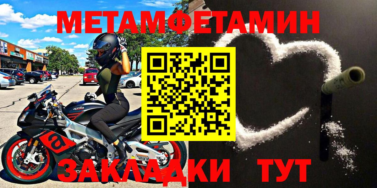 Добрянка  Метамфетамин кристалл  Метамфетамин кристалл  Первитин  Вход с VPN 