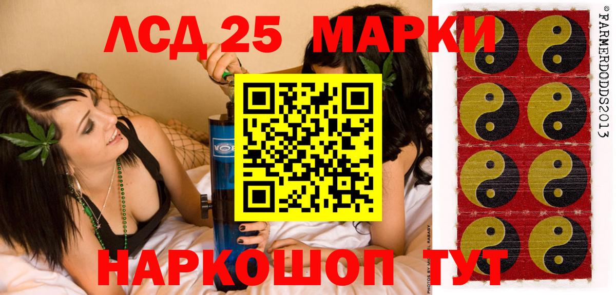 Марки 25I-NBOMe 1500мкг Добрянка