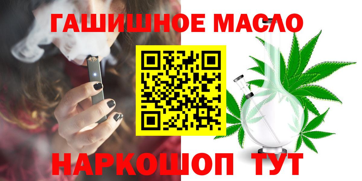 ТГК THC oil Добрянка