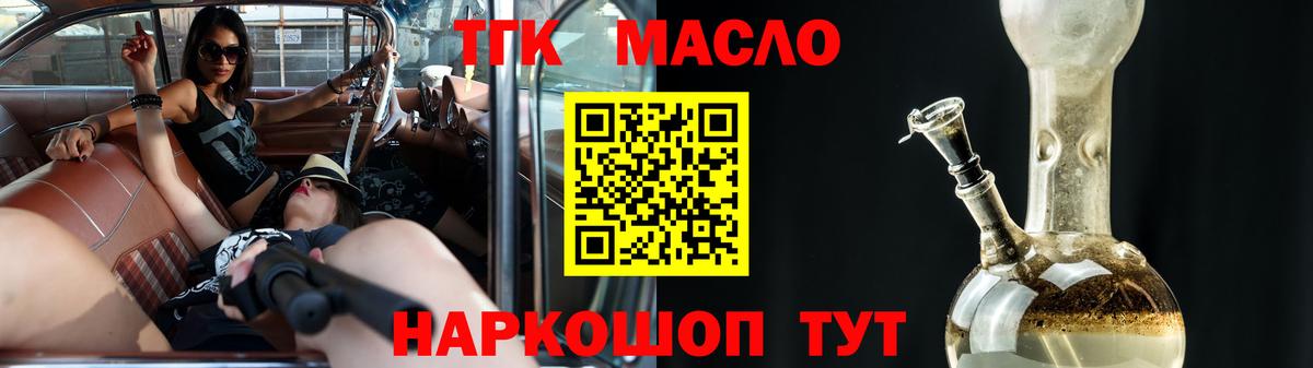 ТГК вейп  где продают   Добрянка  Вход с VPN  ТГК жижа 
