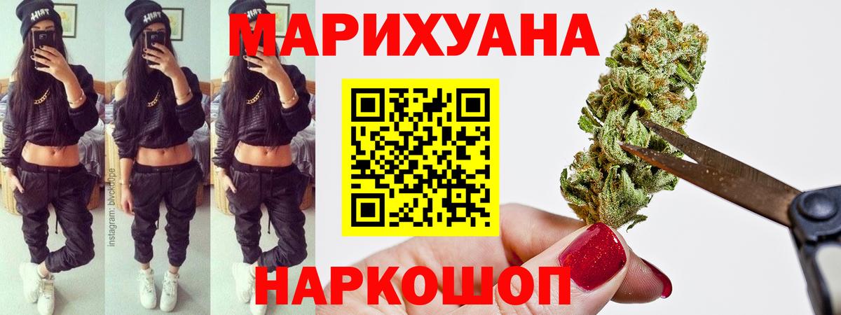 Добрянка  Канабис THC 21%  Канабис Amnesia  Бошки Шишки конопля  Вход с VPN  Конопля Bruce Banner 